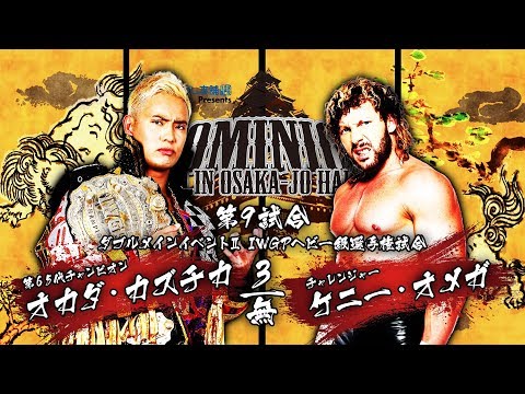 النتائج الكاملة لعرض الاتحاد الياباني NJPW دومنيون
